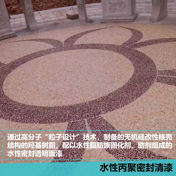 KP82·V水性丙聚清漆